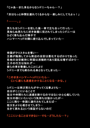Shigai ni Moteasobareta Onna-tachi no Matsuro Page #45