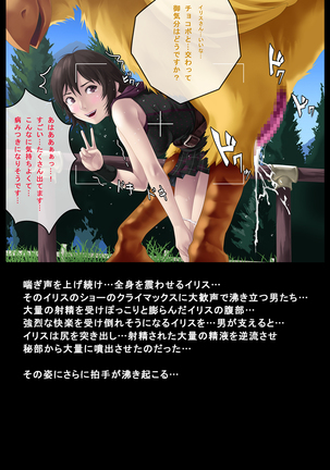 Shigai ni Moteasobareta Onna-tachi no Matsuro Page #87
