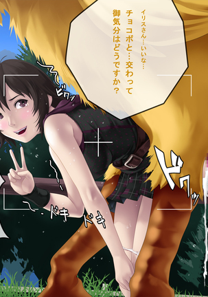 Shigai ni Moteasobareta Onna-tachi no Matsuro Page #121