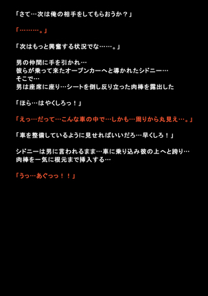 Shigai ni Moteasobareta Onna-tachi no Matsuro Page #41