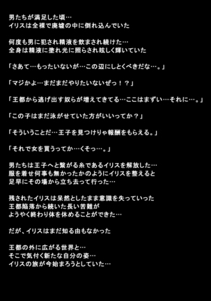 Shigai ni Moteasobareta Onna-tachi no Matsuro Page #15