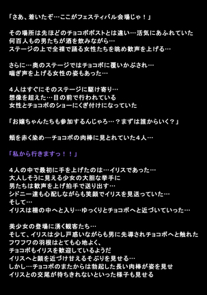 Shigai ni Moteasobareta Onna-tachi no Matsuro Page #82