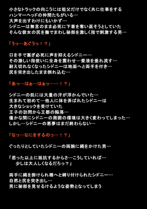 Shigai ni Moteasobareta Onna-tachi no Matsuro Page #36