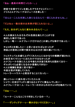 Shigai ni Moteasobareta Onna-tachi no Matsuro Page #104