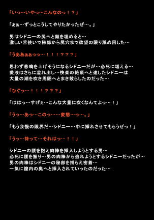 Shigai ni Moteasobareta Onna-tachi no Matsuro Page #37