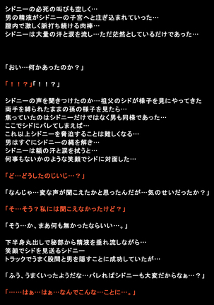 Shigai ni Moteasobareta Onna-tachi no Matsuro Page #40