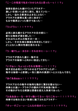 Shigai ni Moteasobareta Onna-tachi no Matsuro Page #69