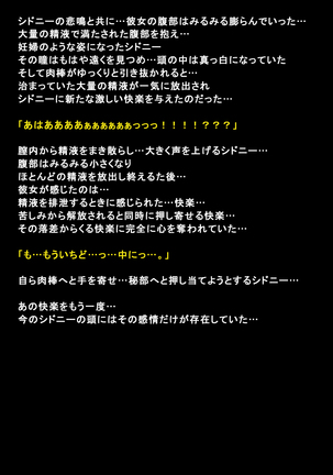 Shigai ni Moteasobareta Onna-tachi no Matsuro Page #66
