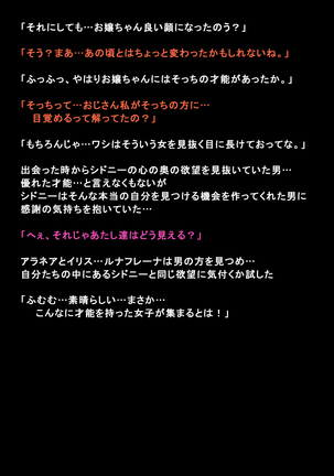 Shigai ni Moteasobareta Onna-tachi no Matsuro Page #80