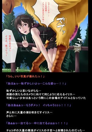 Shigai ni Moteasobareta Onna-tachi no Matsuro Page #86