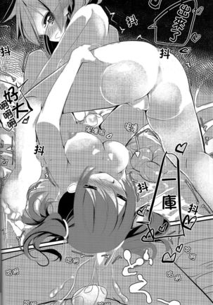 Dooyo! Nikousen no Umitate Tamago Page #25