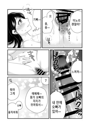 Anata ni Agetai｜너에게 주고싶어 - Page 27