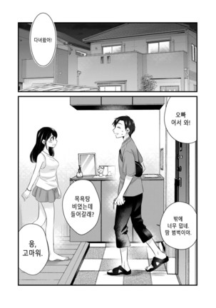 Anata ni Agetai｜너에게 주고싶어 Page #3