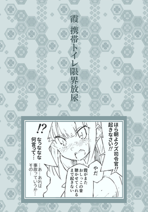 Kanmusu no Mizu Ichi Page #21