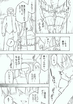 Kanmusu no Mizu Ichi Page #34