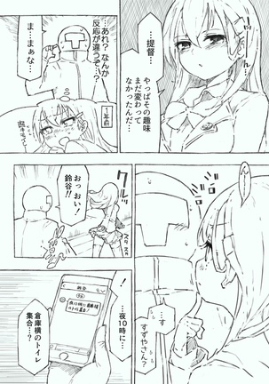 Kanmusu no Mizu Ichi Page #28