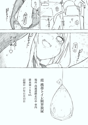 Kanmusu no Mizu Ichi Page #24