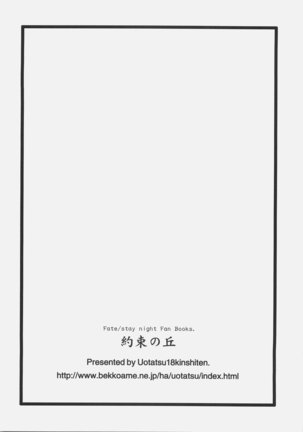 Yakusoku no Oka Page #33