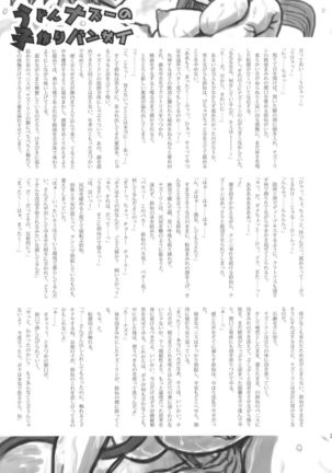 Lunatic Udon - Page 31