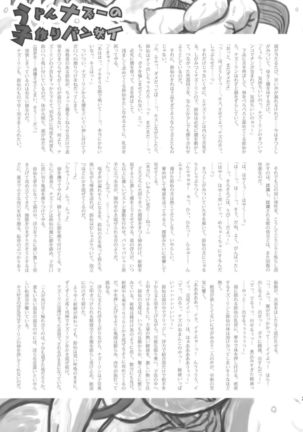 Lunatic Udon - Page 25