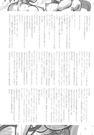 Lunatic Udon - Page 28