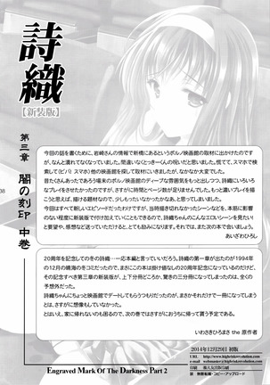 Shiori Dai-San-Shou Yami no Kokuin Chuukan Shinsouban Page #37