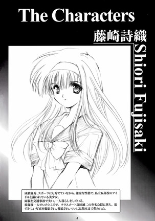 Shiori Dai-San-Shou Yami no Kokuin Chuukan Shinsouban Page #4