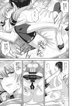 Akashi to Kusuri to Teitoku to - Page 22