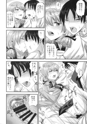 Akashi to Kusuri to Teitoku to - Page 21