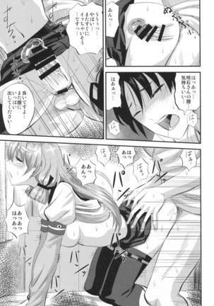 Akashi to Kusuri to Teitoku to - Page 20