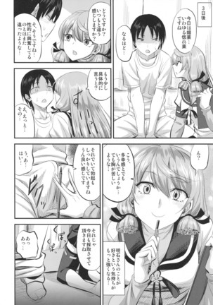 Akashi to Kusuri to Teitoku to - Page 13