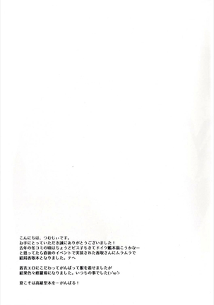 Katori Sensei no Zettai ni Nakadashi Shinaito Ikenai Chinjufu 24 Toki! Page #17