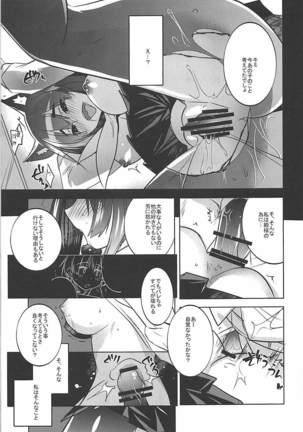 Seifuku o Moratta Yamashiro-san ga Hoka no Tono ni ◯◯◯ Sareru Hon - Page 10