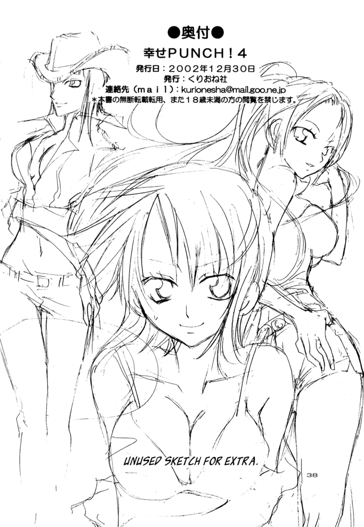 Shiawase Punch! 4