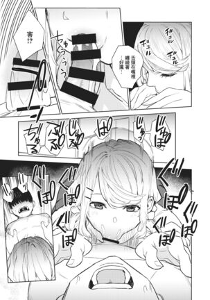Nishimiyasan no Shasei Kanri Page #27