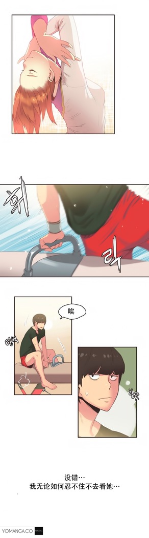 Sports Girl ch.1-24