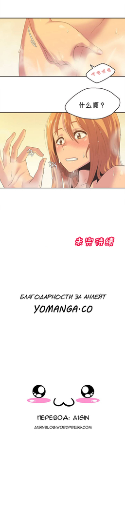 Sports Girl ch.1-24