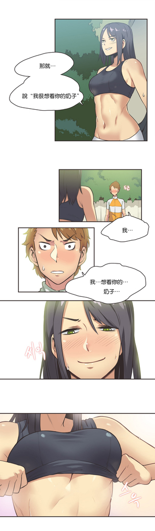 Sports Girl ch.1-24