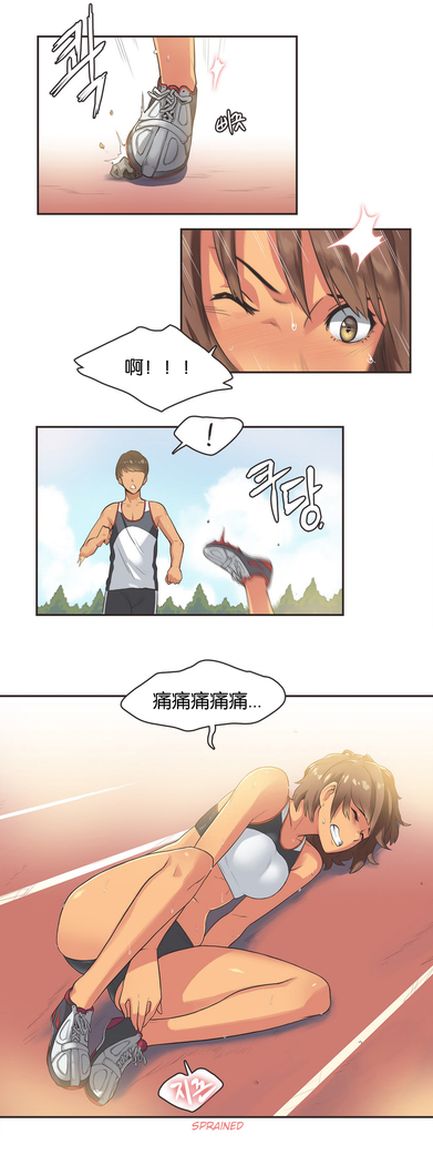 Sports Girl ch.1-24