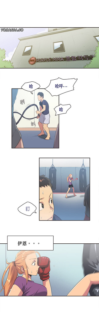 Sports Girl ch.1-24