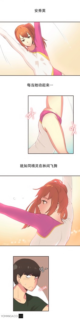 Sports Girl ch.1-24