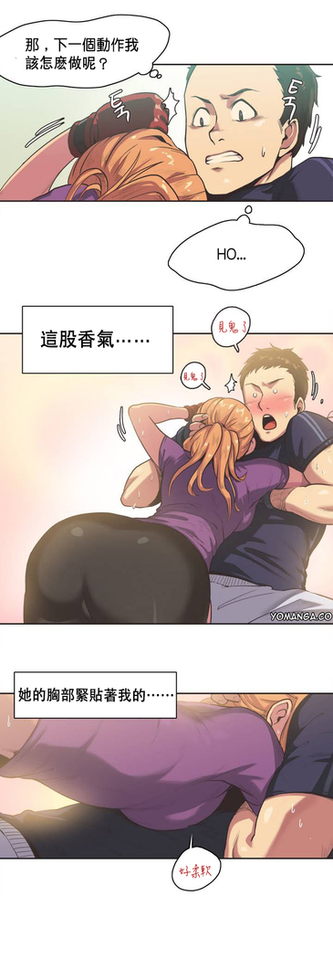 Sports Girl ch.1-24