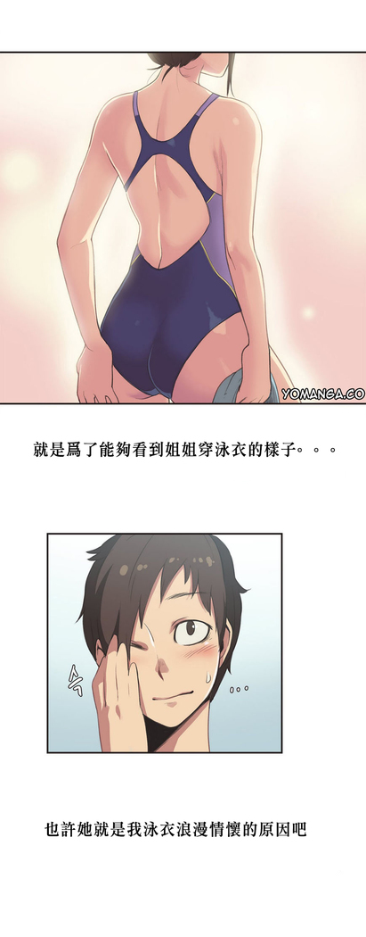 Sports Girl ch.1-24