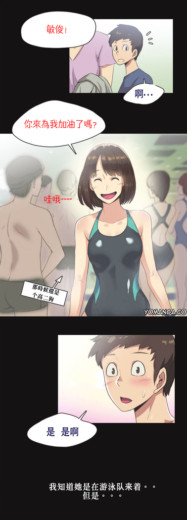 Sports Girl ch.1-24