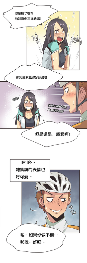 Sports Girl ch.1-24