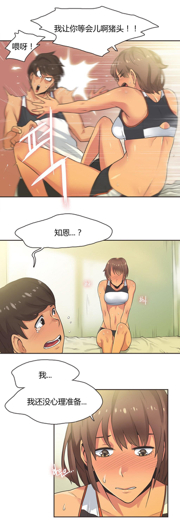 Sports Girl ch.1-24