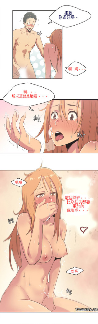 Sports Girl ch.1-24