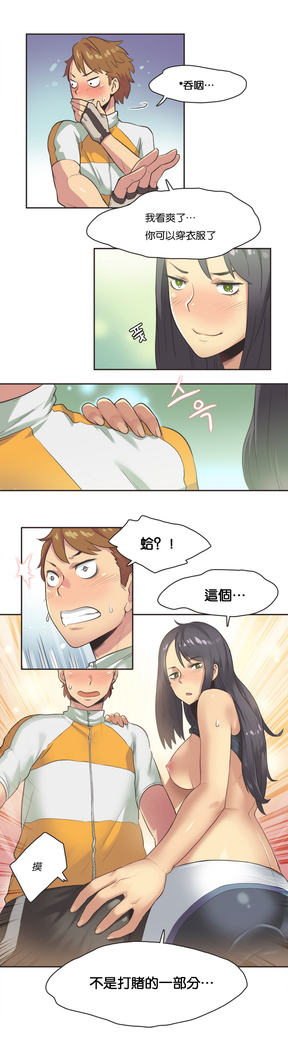 Sports Girl ch.1-24