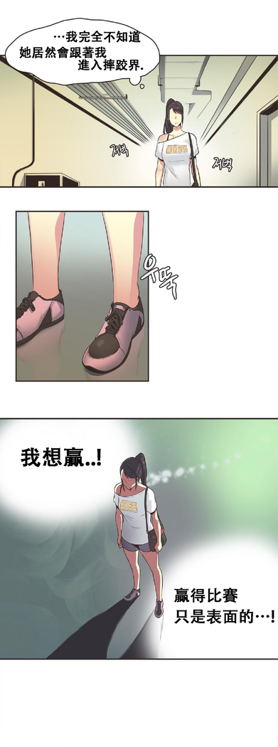 Sports Girl ch.1-24