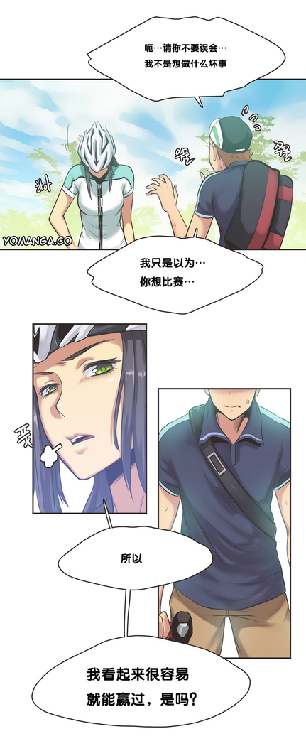 Sports Girl ch.1-24